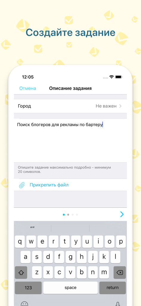 Workzilla - Workzilla mobile interface for creating a new task description