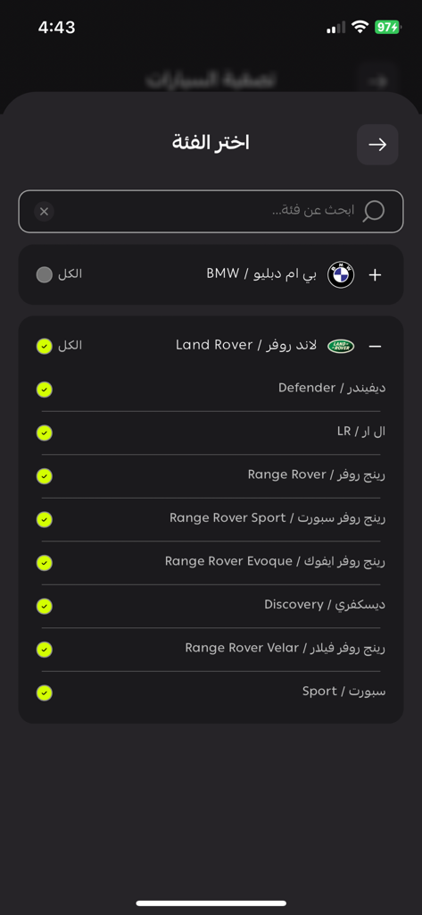 SaudiSale سعودي سيل - SaudiSale app interface showing a selection menu for luxury car models from Land Rover and BMW in Arabic and English.