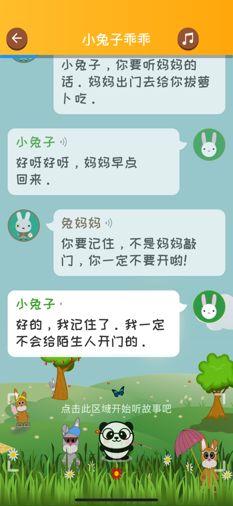 A colorful screen from the Panda Daily app showing a Chinese children's story with cartoon rabbit dialogue bubbles and a panda character