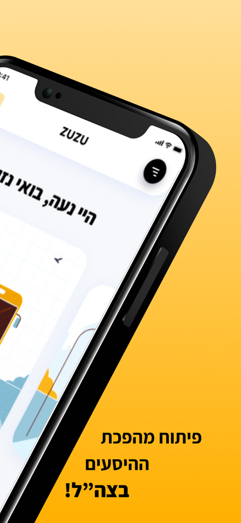 ZUZU - זוזו - Pantalla de teléfono móvil mostrando la aplicación ZUZU para el transporte público de soldados de las FDI