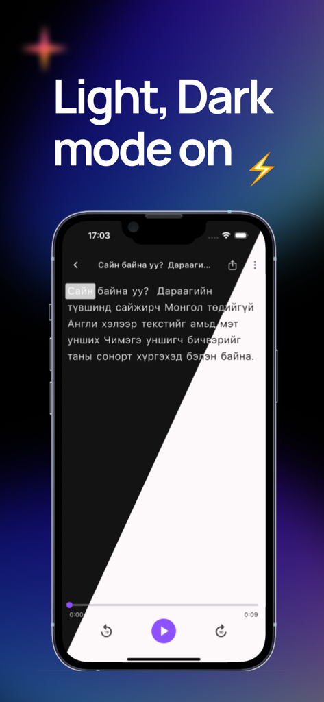 Chimege Reader - Chimege Reader app interface showing light and dark mode for Mongolian text
