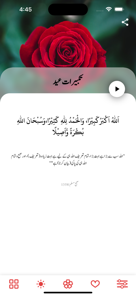 Interface do aplicativo de oração islâmica exibindo texto em árabe e urdu com um fundo de rosa vermelha