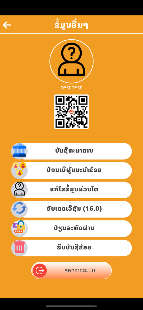 Heng Heng - User profile and settings screen of the Heng Heng shopping app featuring a QR code and menu options in Lao language