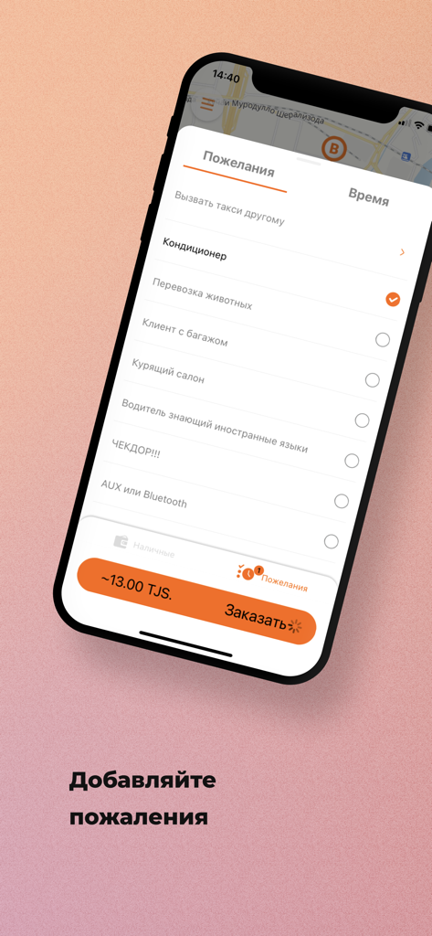 Rakhsh Taxi - Rakhsh Taxi mobile app interface showing a list of ride preferences like air conditioning and driver language options with a price estimate.