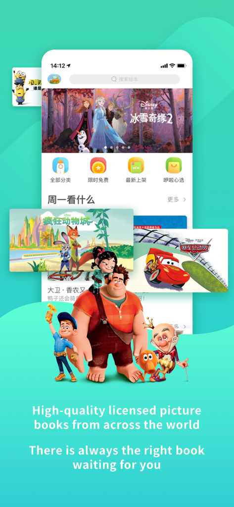 Ellabook:Chinese Picture Books - Ellabook app interface featuring licensed Disney Chinese picture books with characters from Wreck-It Ralph and Frozen 2