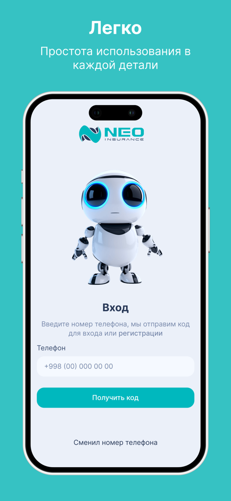 Écran de connexion de l'application mobile NEO Insurance présentant un personnage robot 3D amical et un champ de saisie de numéro de téléphone