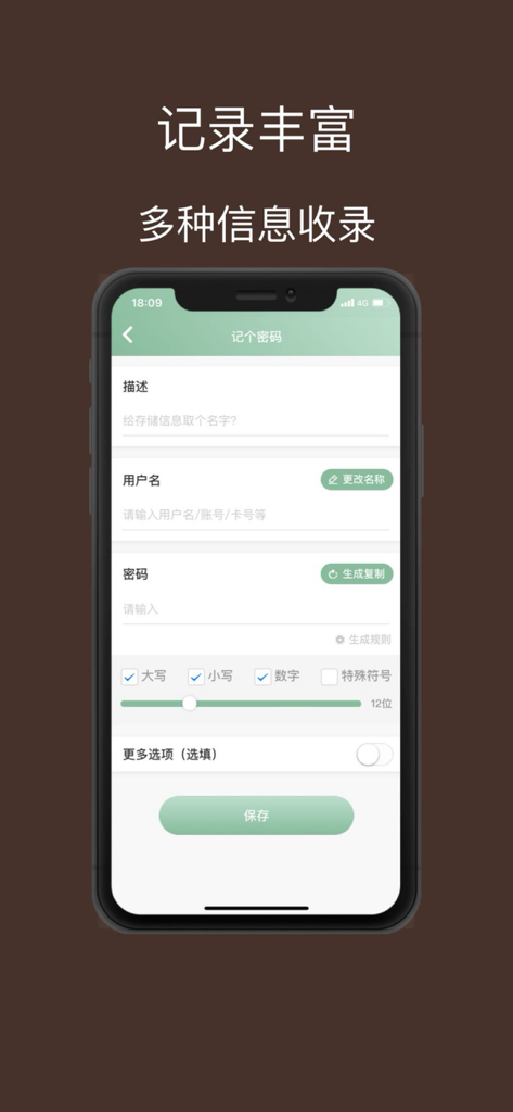 Interface for adding a new password entry with generation options in the Palm Password Book app.
