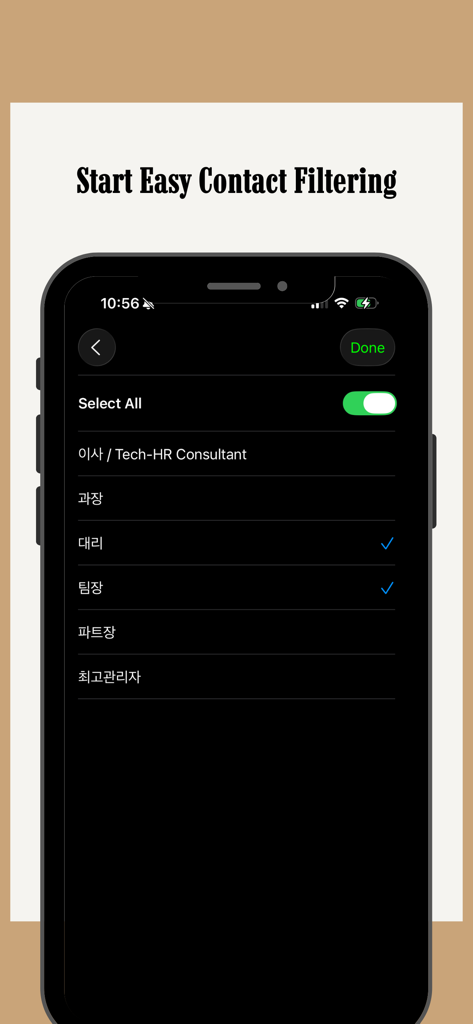 Send Multi SMS App-Oberfläche, die eine einfache Kontaktfilterung nach Position und Titel anzeigt.
