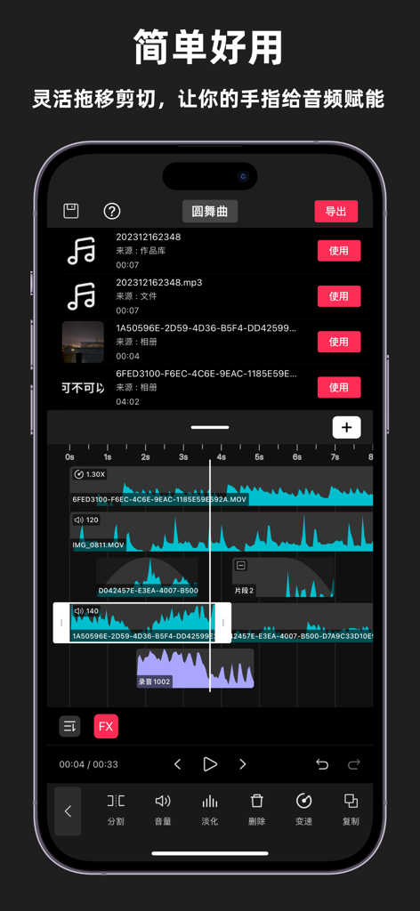 Audio Fusion - Audio Fusion mobile app interface featuring multitrack audio waveform editing and processing tools.
