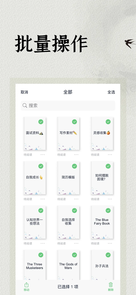 ZenReader - Read ebooks easily - ZenReader app interface showing batch operation mode for organizing and managing ebooks and documents