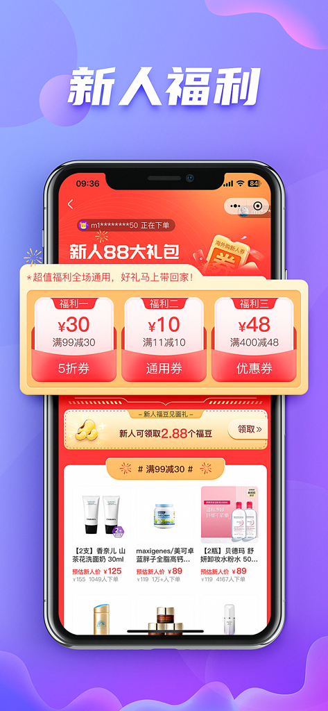 A promotional screen from the Youa Overseas Shopping app showing discount coupons and luxury beauty products for new users.