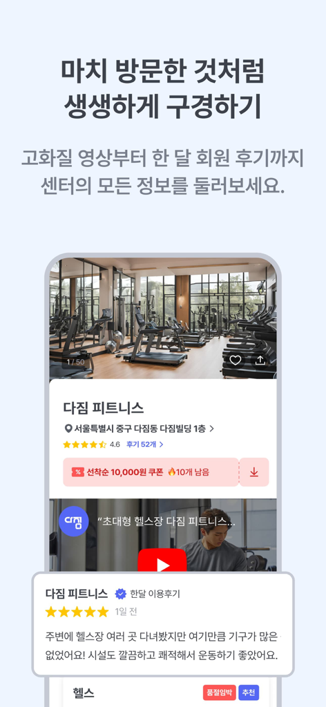 Interfaz de la aplicación de fitness Dagym mostrando fotos de las instalaciones del gimnasio y reseñas de usuarios