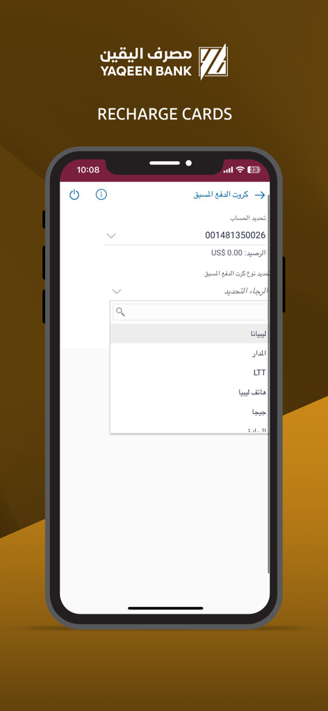 Yaqeen Bank mobile app interface showing the recharge cards selection screen for Libyan telecom providers.