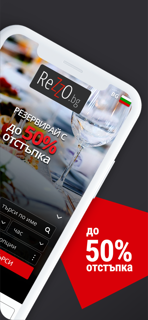 ReZZo app interface showing restaurant booking with 50 percent discount