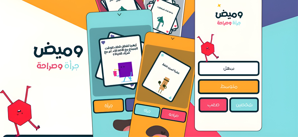 Capturas de pantalla del juego árabe de Verdad o Reto Wameedh que muestran tarjetas interactivas y niveles de menú