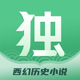 独阅读小说-热门奇幻历史小说 - アプリアイコン