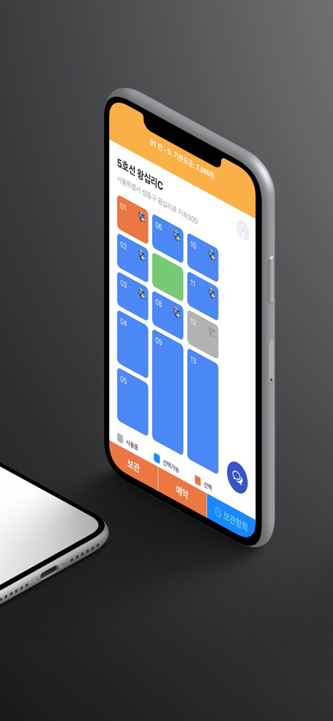 Interface do aplicativo T locker mostrando armários de armazenamento disponíveis em uma estação de metrô de Seul