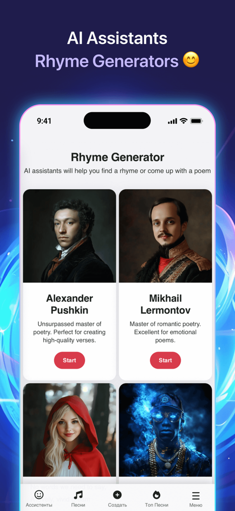 AI rhyme generator interface in the Songly app featuring historical poets and creative assistants