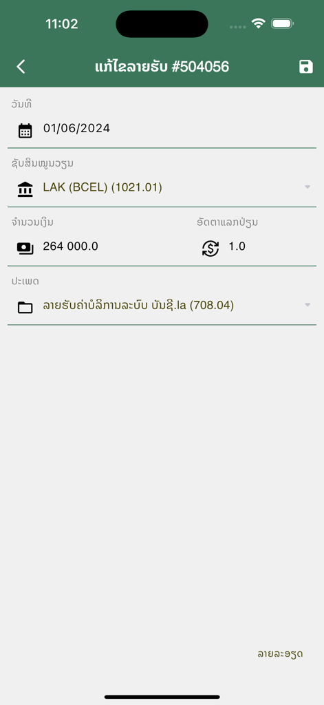 bansi.la - Bansi.la app interface for recording and editing business income in Lao Kip