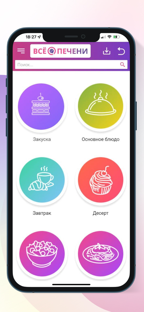 Mobile app screen for Table No. 5 diet showing recipe categories for breakfast, main course, and dessert with colorful icons.