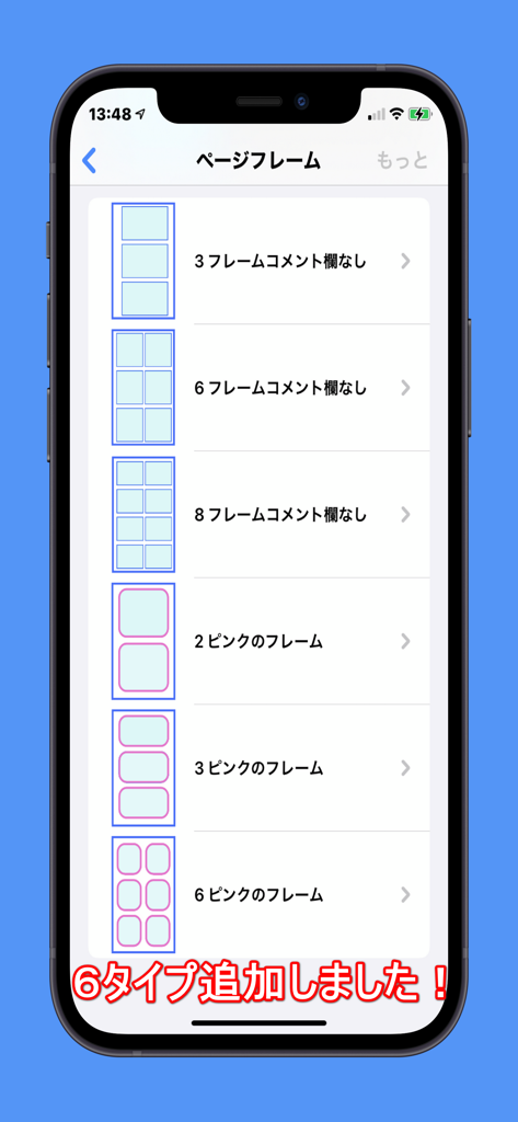 デジタルブックに写真を整理するためのさまざまなグリッドレイアウトテンプレートを表示するモバイルアプリ画面