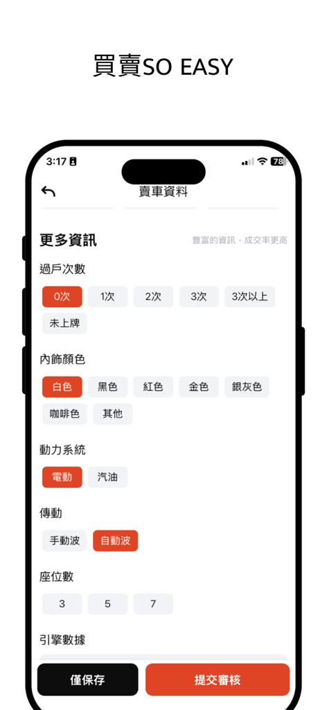 SO CAR - SO CAR mobile app interface for entering car details like interior color and transmission to list a vehicle for sale in Macau.