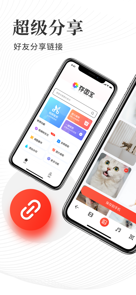 Cuntubao mobile app interface showing video and image editing tools for content creators