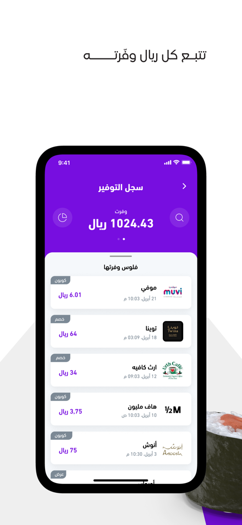 JACO Family mobile app interface showing the savings log with a list of discounts and total saved amount