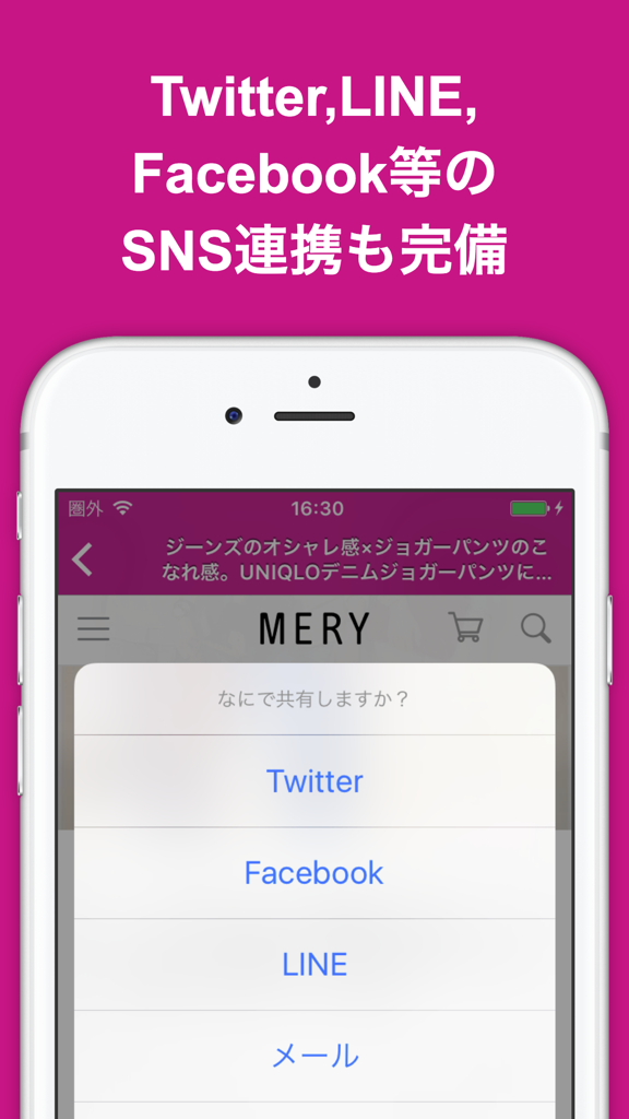ブログまとめニュース速報 for ユニクロ(UNIQLO) - UNIQLO news app social media sharing menu with Twitter Facebook and LINE options
