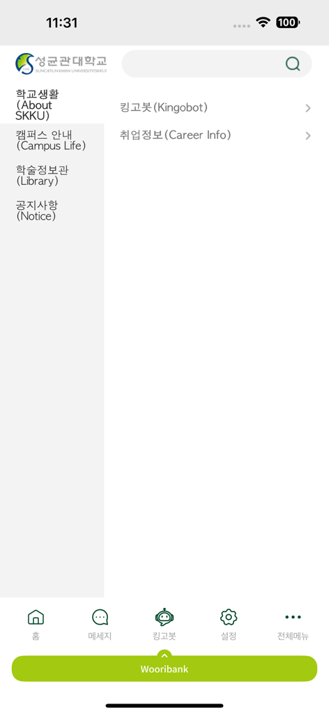 The navigation menu screen of the Sungkyunkwan University KINGO-M mobile app displaying university services like Campus Life, Library, and Career Info.