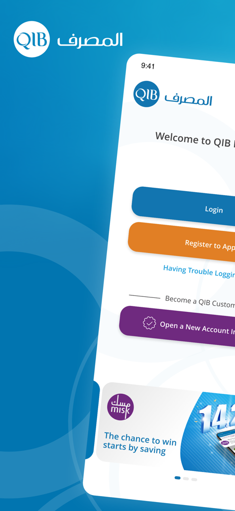 QIB MOBILE - Welcome screen of the QIB Mobile banking app showing login and registration options