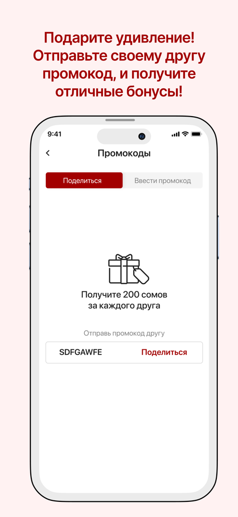H! Tea - Écran de récompenses de parrainage de l'application H! Tea montrant un code promotionnel à partager avec des amis pour gagner des bonus.