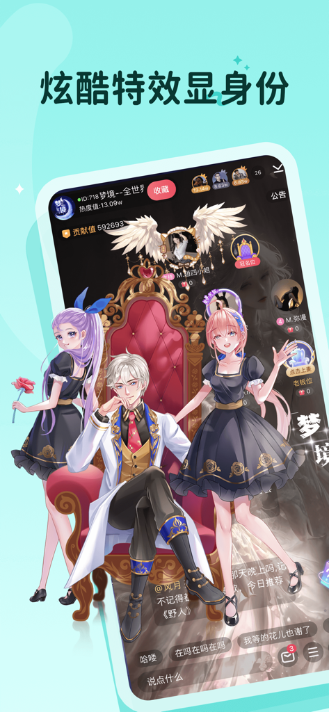 Interface of the Douni voice chat app showing anime characters and status effects