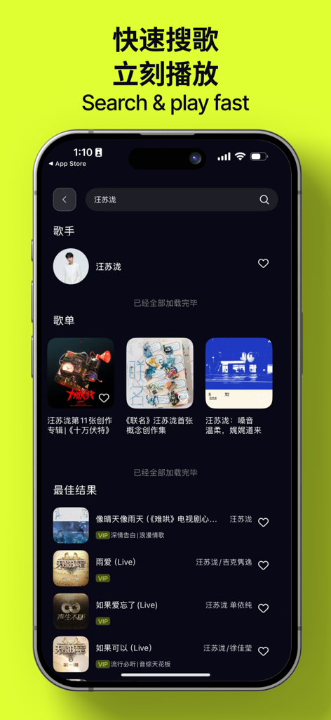 汽泡风SugarMusic音乐播放器 - SugarMusic app search results screen showing an artist profile with albums and songs in a dark mode interface.