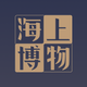 海上博物-上海博物馆数字藏品交易平台