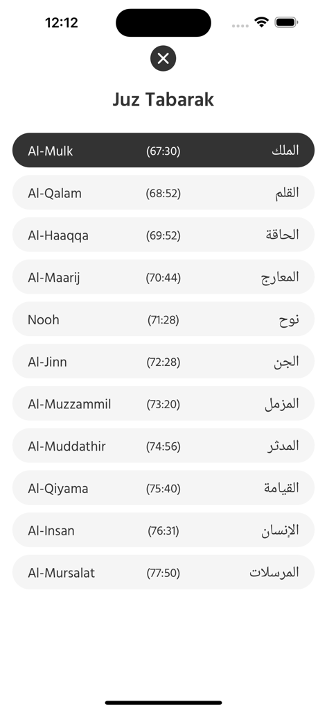 Juz29 - List of Surahs in Juz 29 app including Al-Mulk and Al-Qalam