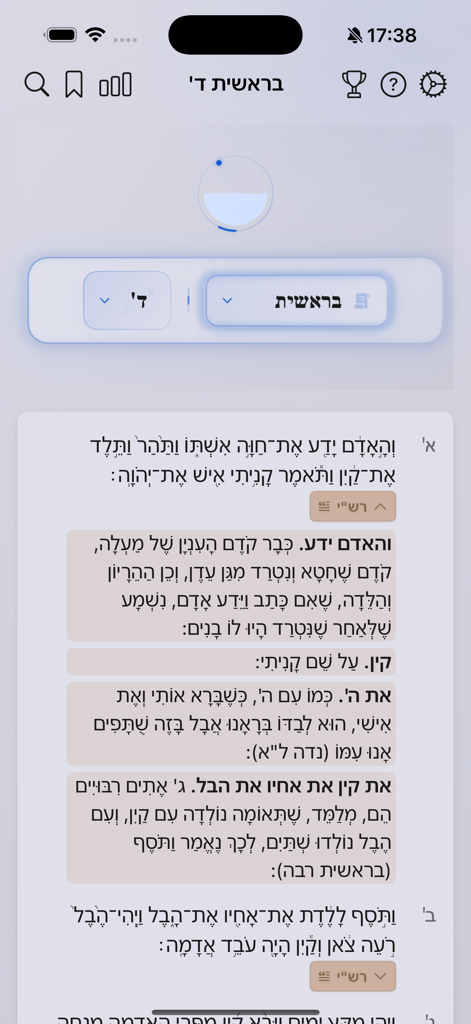 Tanakh Pro - Tanakh Pro app displaying Hebrew scripture verses and commentary blocks