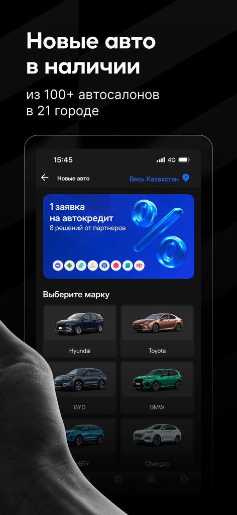 Mycar.kz App-Bildschirm, der ein Verzeichnis von Automarken und eine Option zur Beantragung von Autofinanzierungen bei mehreren Banken zeigt.