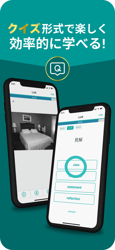 英語学習・英単語・TOEIC® 英語リスニングのbooco - Die booco App-Oberfläche zeigt interaktive englische Vokabeln und Bildidentifizierungsquizze.