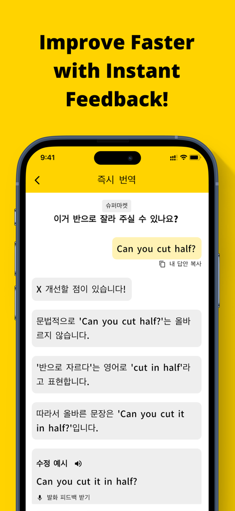 InstaEnglish—Speak&Learn Fast - Interfaz de la aplicación InstaEnglish que proporciona retroalimentación instantánea sobre un ejercicio de traducción de coreano a inglés.