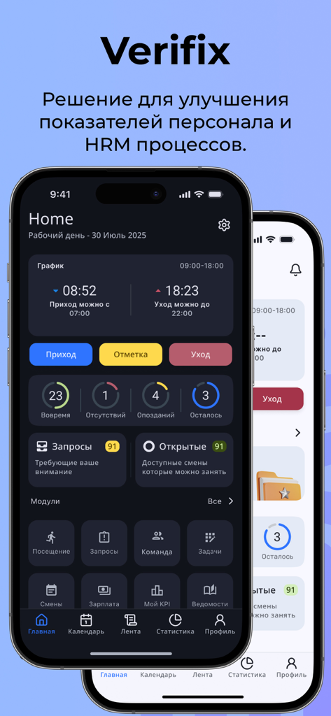 Verifix Mobile App Startbildschirm-Oberfläche für Mitarbeiteranwesenheit und Personalmanagement