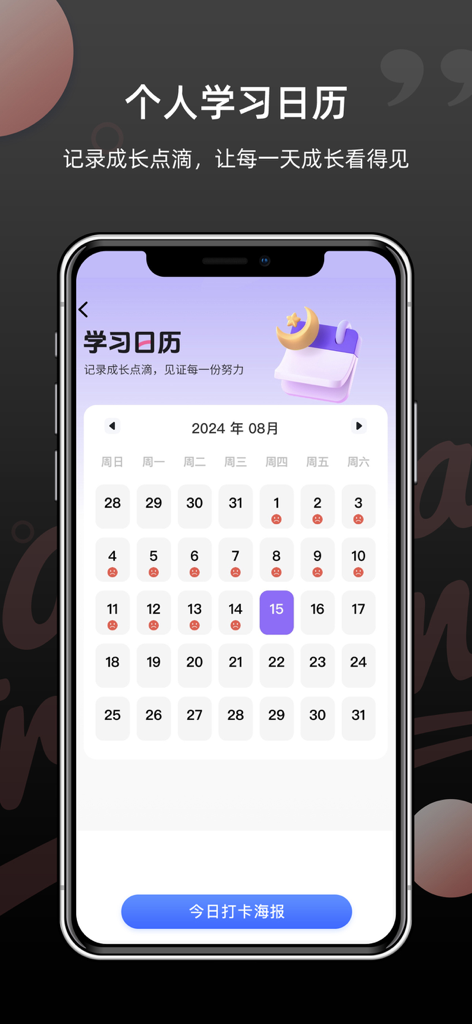 Korean learning app interface showing a personal study calendar for tracking progress