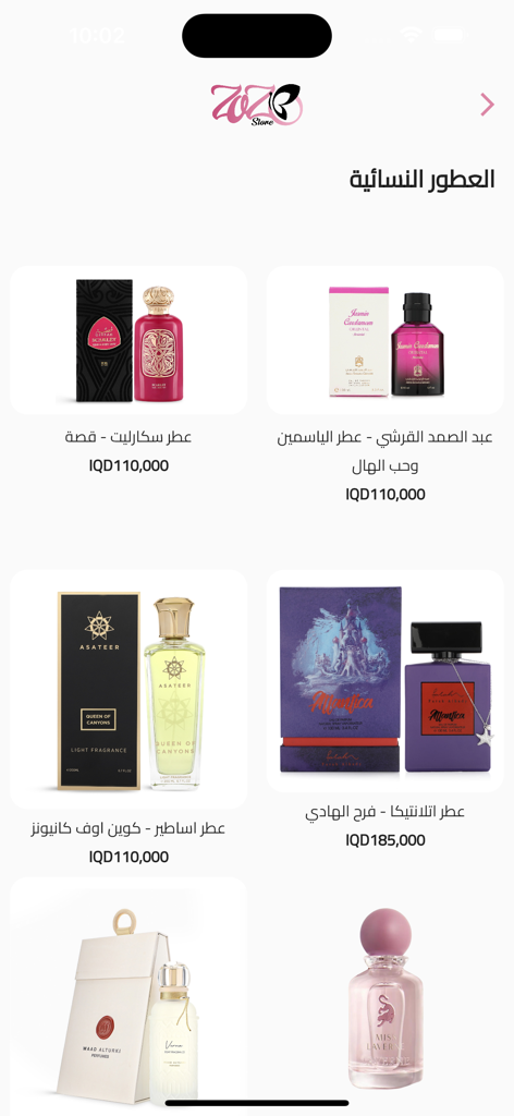zozo store - Uma exibição de perfumes femininos no aplicativo Zozo Store com descrições em árabe e preços em Dinar iraquiano.
