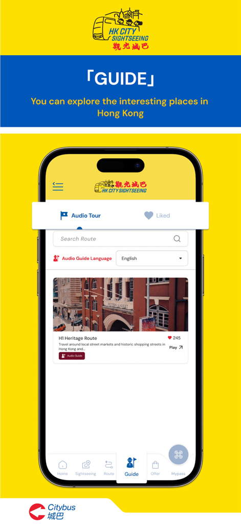 HK Sightseeing - Pantalla de guía de la aplicación HK Sightseeing que muestra audioguías de rutas patrimoniales y selección de idioma
