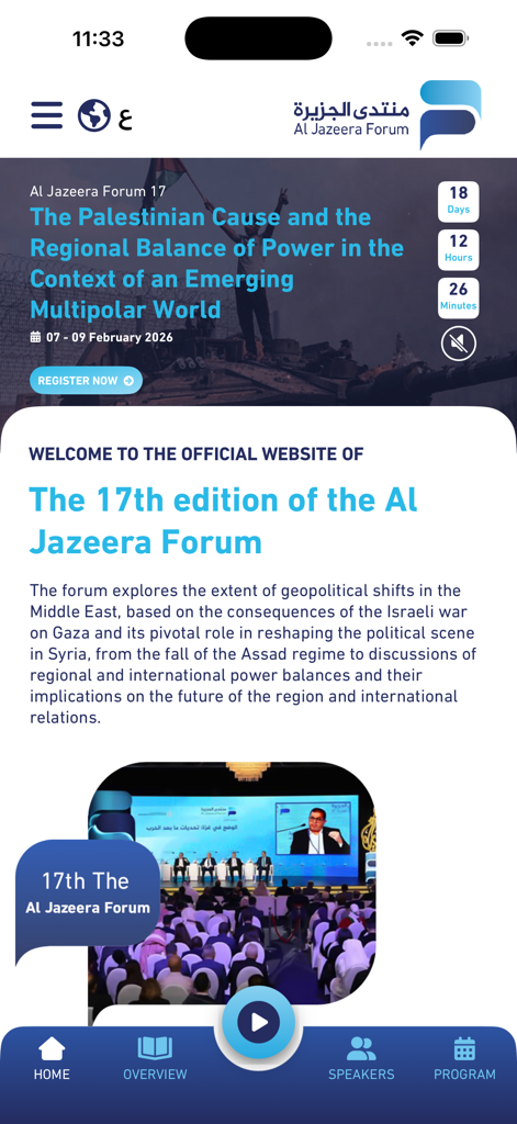 AJ Forum - Home screen of the AJ Forum app featuring the 17th Al Jazeera Forum event details and registration.
