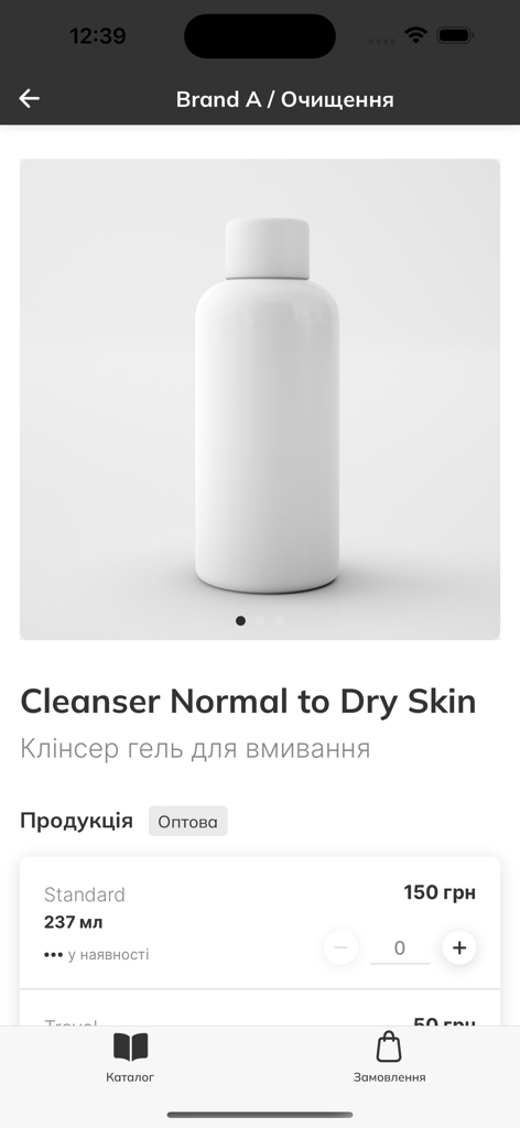 AGEnd - Écran de l'application AGEnd montrant un nettoyant professionnel pour les cliniques médicales avec les prix et les détails de commande