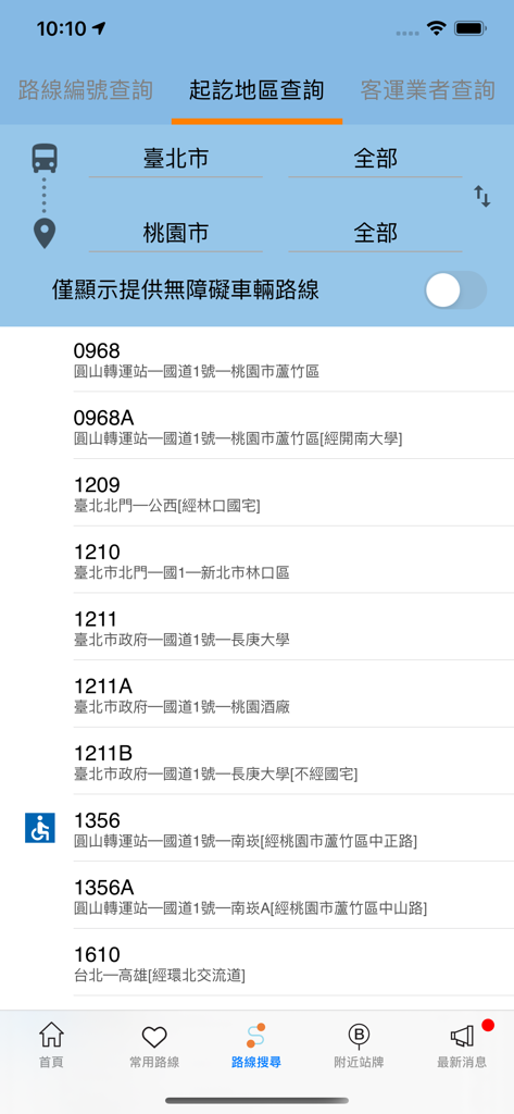 iBus_公路客運 - Interfaz de búsqueda de la aplicación iBus que muestra una lista de rutas de autobuses interurbanos entre Taipéi y Taoyuan