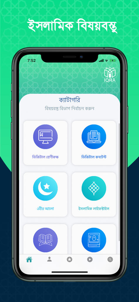 The main menu of the IQRA app featuring various Islamic learning categories and a digital classroom interface.