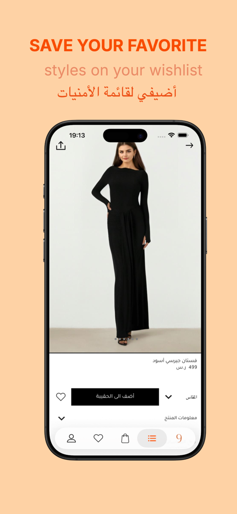 femi9 - Smartphone showing femi9 app wishlist feature with model in black dress