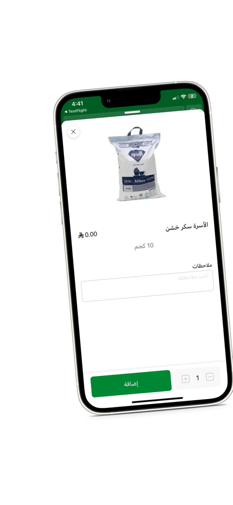المتسوق الذكي | Smart Shopper - Smart Shopper app interface in Arabic showing a 10kg bag of Alosra sugar with an add to cart button